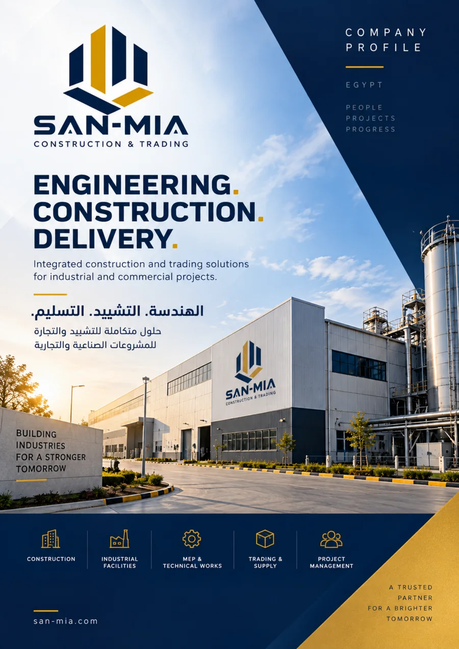 Cover of the SAN-MIA company profile, Edition R02
